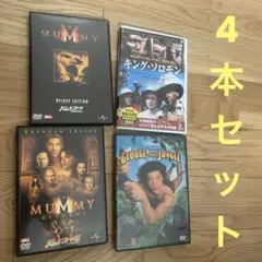 ハムナプトラ　ジャングル・ジョージ　キング・ソロモン　ブレンダン・フレイザー