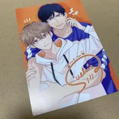 これで最後の恋にしたい　特典