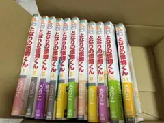 となりの怪物くん　1〜11 ろびこ