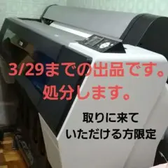 EPSON PX-H9000大判プリンター 直接お渡し