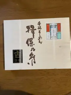 手延べそうめん 揖保乃糸
