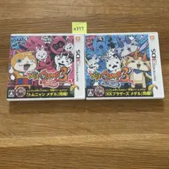 a877 妖怪ウォッチ3 スシ / テンプラ 2本セット