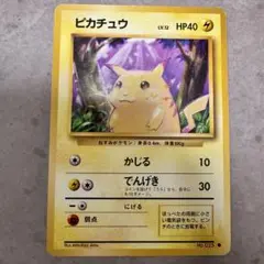 ポケモンカード　ピカチュウ　(旧裏) ①