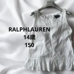 ラルフローレンRALPHLAURENホワイト白コットンレースブラウス14歳150