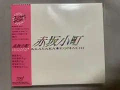 2025年最新】赤坂小町 cdの人気アイテム - メルカリ