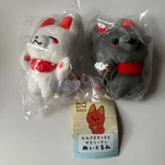 かみさまキツネとサラリーマン　ぬいぐるみ　クロ　シロ　ガチャ　カプセルトイ