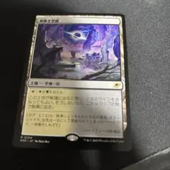 神無き祭殿