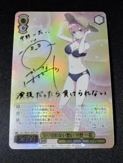 ヴァイスシュヴァルツ　割り切れない想い 中野一花　SP サイン ヴァイスシュヴァルツ割り切れない想い 中野 一花.サインSP