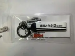 頭文字D キーリング しまむらコラボ イニシャルD