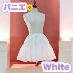 パニエ 35cm ロリータ ふわふわ ドレス 白 ホワイト 韓国 アイドル