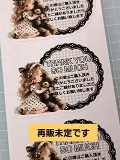 【1点限り】サンキューシール 女の子くま thank you【ラスト】