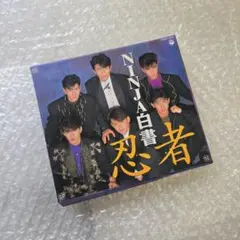 NINJA白書　忍者