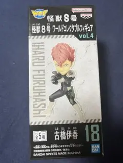 怪獣8号 ワールドコレクタブルフィギュア vol.4　古橋伊春