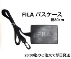 【お値下げしました】レザー調　FILA パスケース