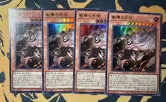 遊戯王　Vジャンプ付録　教導の死徒　4枚