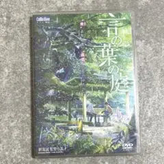 新海誠 『言の葉の庭』DVD