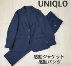 上下セットでお得！★ユニクロ★ 感動ジャケット&パンツ　スーツ XL ネイビー