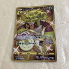 ゴリランダー UR 1枚