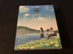 【完全生産限定盤】かみちゅ！ Blu-ray BOX