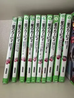 星のカービィ 全10巻セット