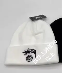 Stüssy ホワイト ニット帽