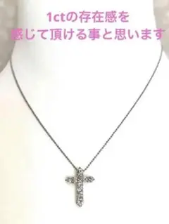 pt900ダイヤモンド1ct クロスpt850ネックレス付き