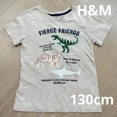H&M 2wayスパンコール Tシャツ 140cm 130cm 男の子 恐竜