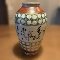 九谷焼 九谷 八郎 ぐい呑み おちょこ 一客 赤絵 金彩 - メルカリ