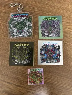 ヘンタイワークス　キーホルダーとステッカーセット