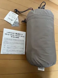 新品訳あり　ダンロップVS22Aタグ付き取説あり ポールなし ALPINE TENT | VS-Series／VS-22