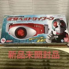 仮面ライダー1号 ベルト タイフーン