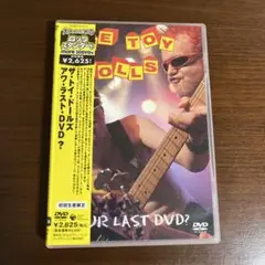 ザ・トイ・ドールズ　アワ・ラスト・DVD?
