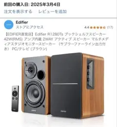2025年最新】EDIFIER スピーカー R1280Tの人気アイテム - メルカリ