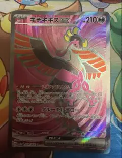 ポケモンカード キチキギスex SR