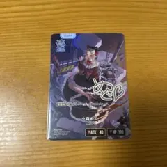 クロススターズ　XrossStars LRPP 小森めと