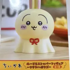 ちいかわ　ぬーどるストッパーフィギュア　大人気　ちいかわ　新品　未使用