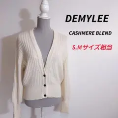 DEMYLEE カシミア混 ウール素材 リブ編み カーディガン 81586