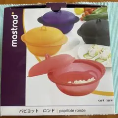 未使用　mastrad パピヨット ロンド ピンク
