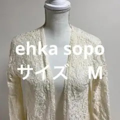 ehka sopo アイボリー レース ロングカーディガントップス(480)