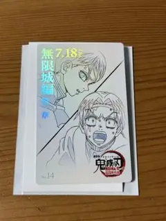 ムービーチケット風コレクションカード　無限城編