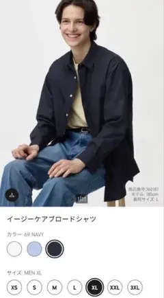 GU イージーケアブロードシャツ ネイビー XL
