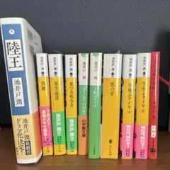 池井戸潤 作品集 10冊セット