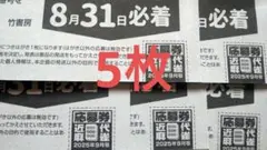 近代麻雀9月号　高宮まり　直筆サイン入りチェキ　プレゼント　応募券5枚