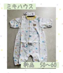 新品　未使用　ミキハウス 50-60 ロンパース