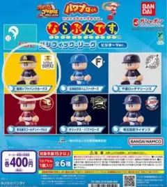 パワプロくん　ならぶんです 。　【福岡ソフトバンクホークス】