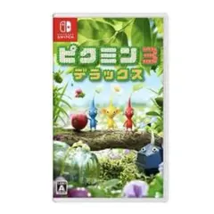 Switchソフト ピクミン3