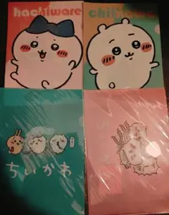 ちいかわ A4ファイル 4点セット