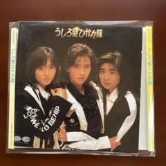 うしろ髪ひかれ隊 CD 1987年リリース