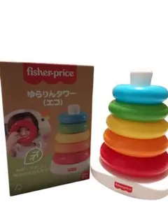 箱付き 送料込美品 fisher-price ゆらりんタワー（エコ）