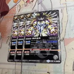 バトスピ　鋼鉄魔神　3枚セット